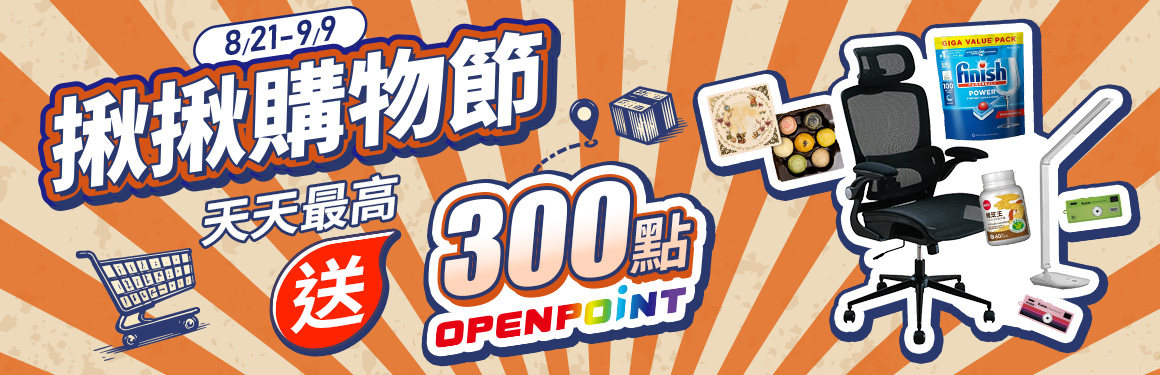 99購物節